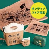 KALDI(カルディ)2026、犬の日お散歩バッグの予約と発売日！かわいい歴代も。